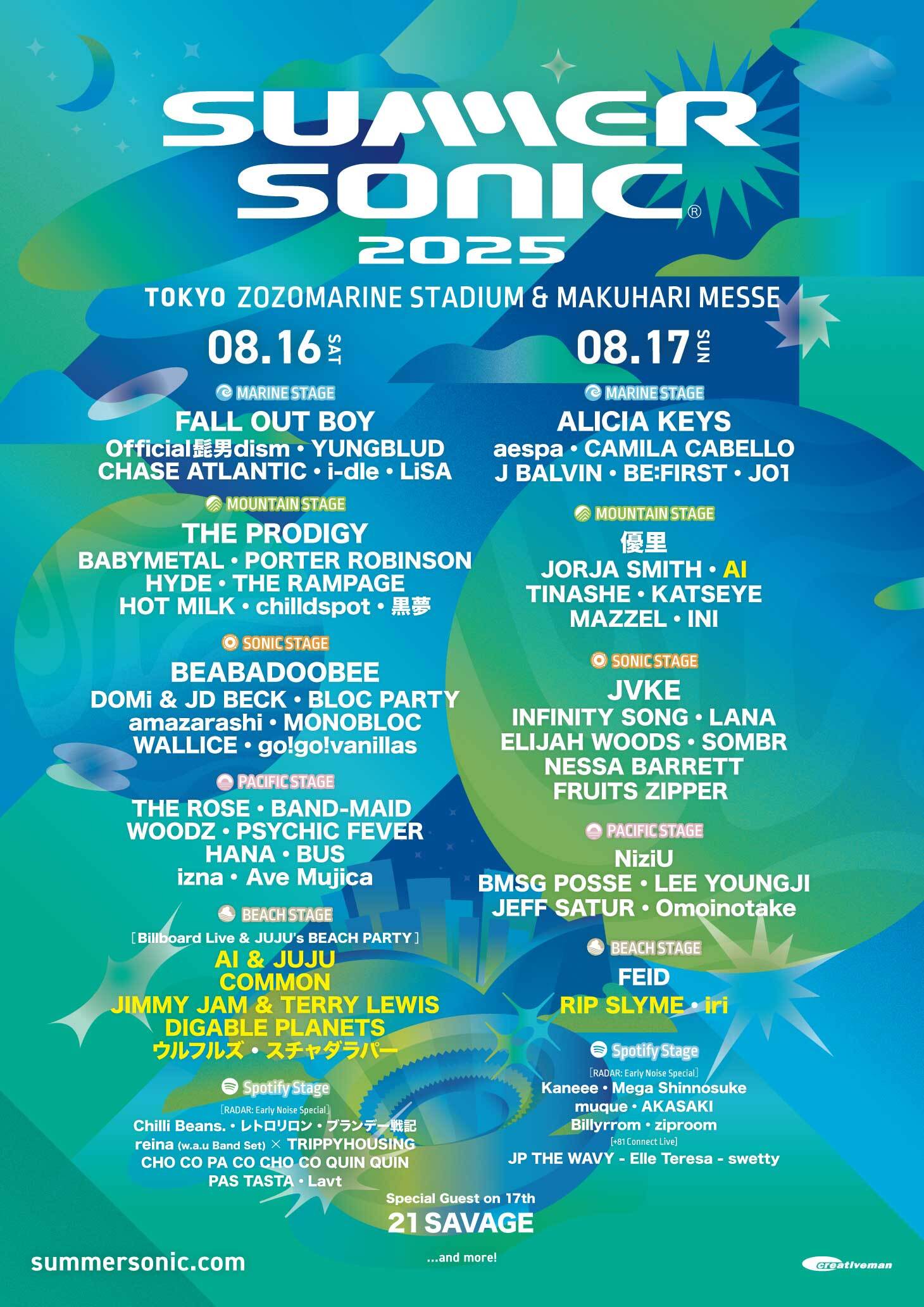 Ss25_poster_tokyo_0605