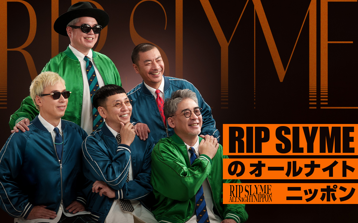 250726_03_rip-slyme%e3%81%ae%e3%82%aa%e3%83%bc%e3%83%ab%e3%83%8a%e3%82%a4%e3%83%88%e3%83%8b%e3%83%83%e3%83%9b%e3%82%9a%e3%83%b3_1200_750