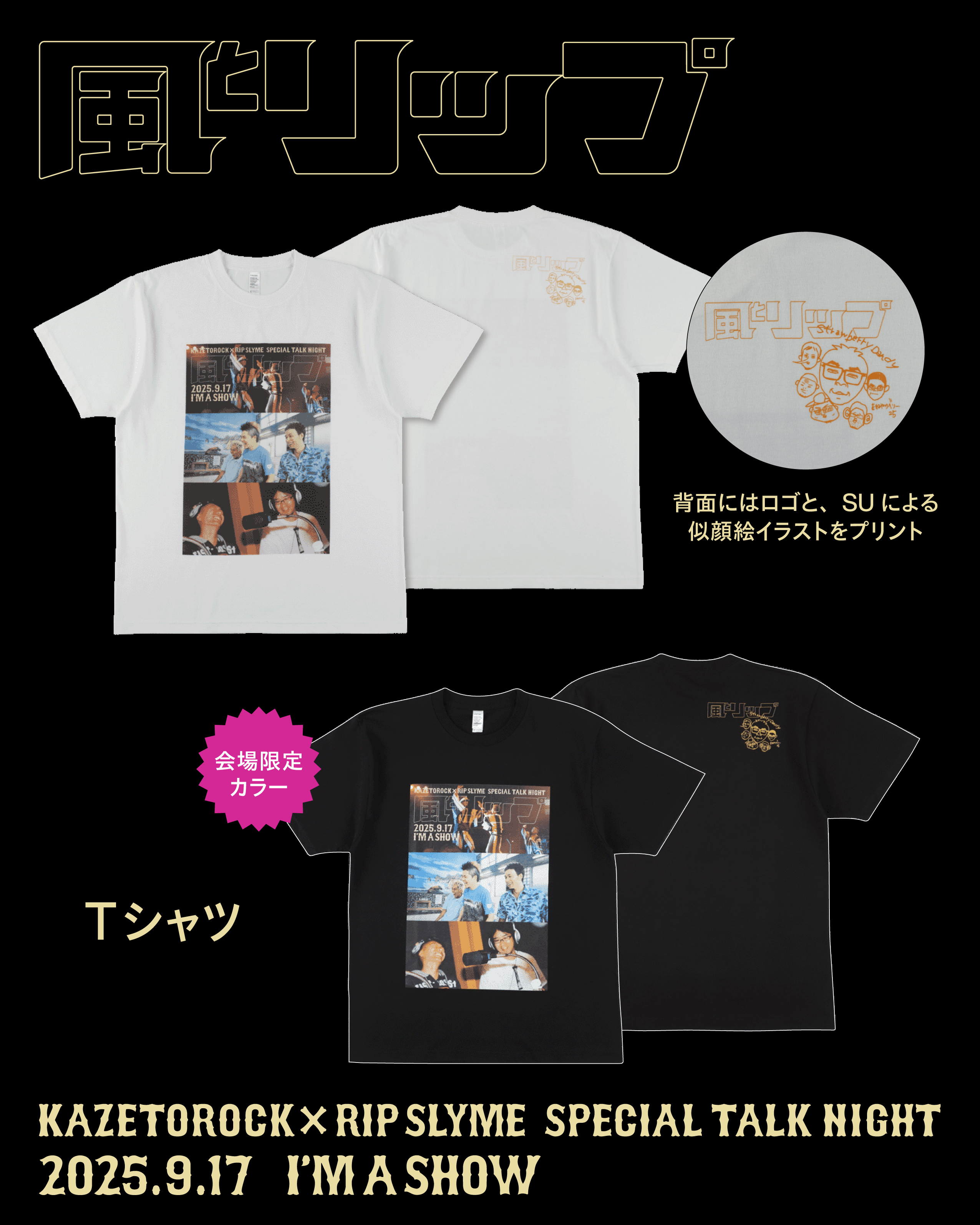 Kazetorip_goods_01