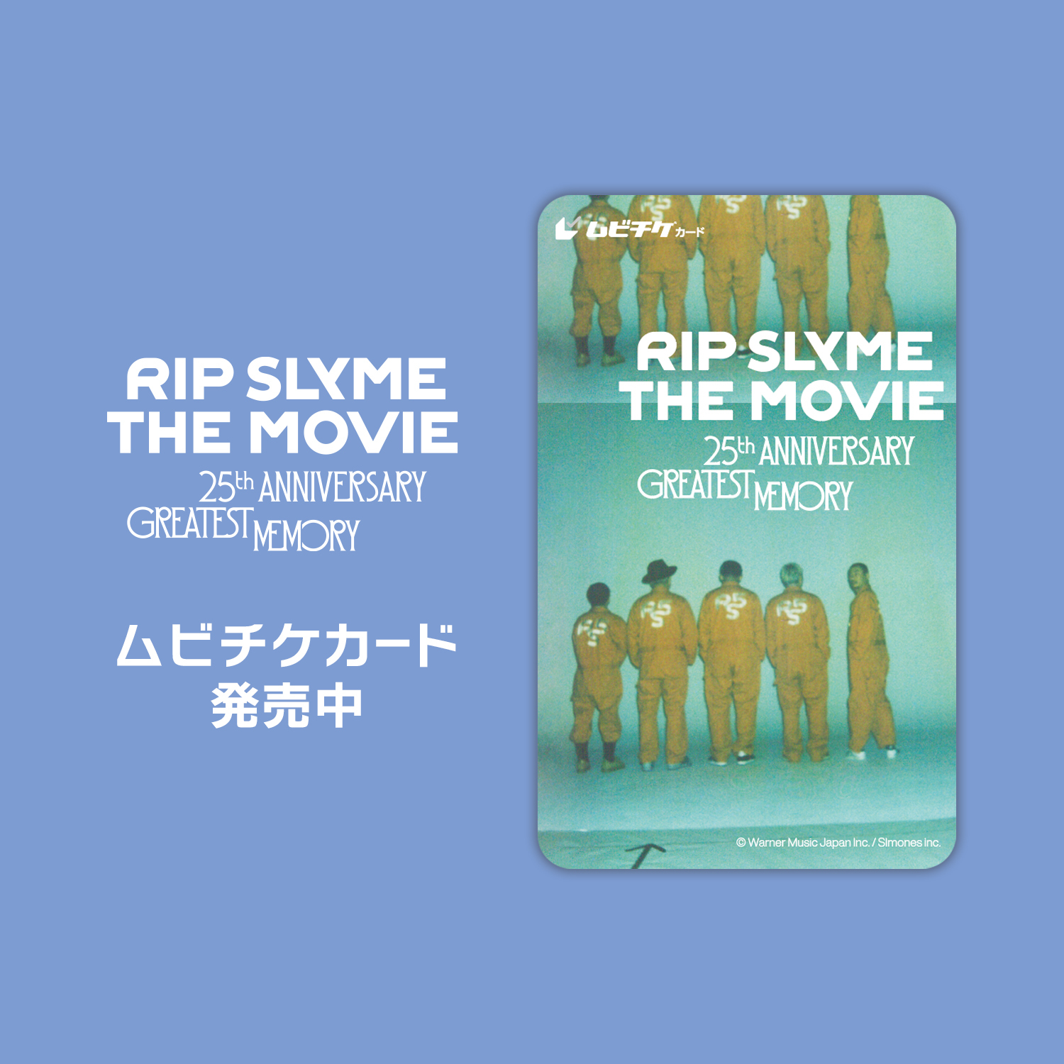 3/5までの限定販売】「RIP SLYME THE MOVIE -25th ANNIVERSARY