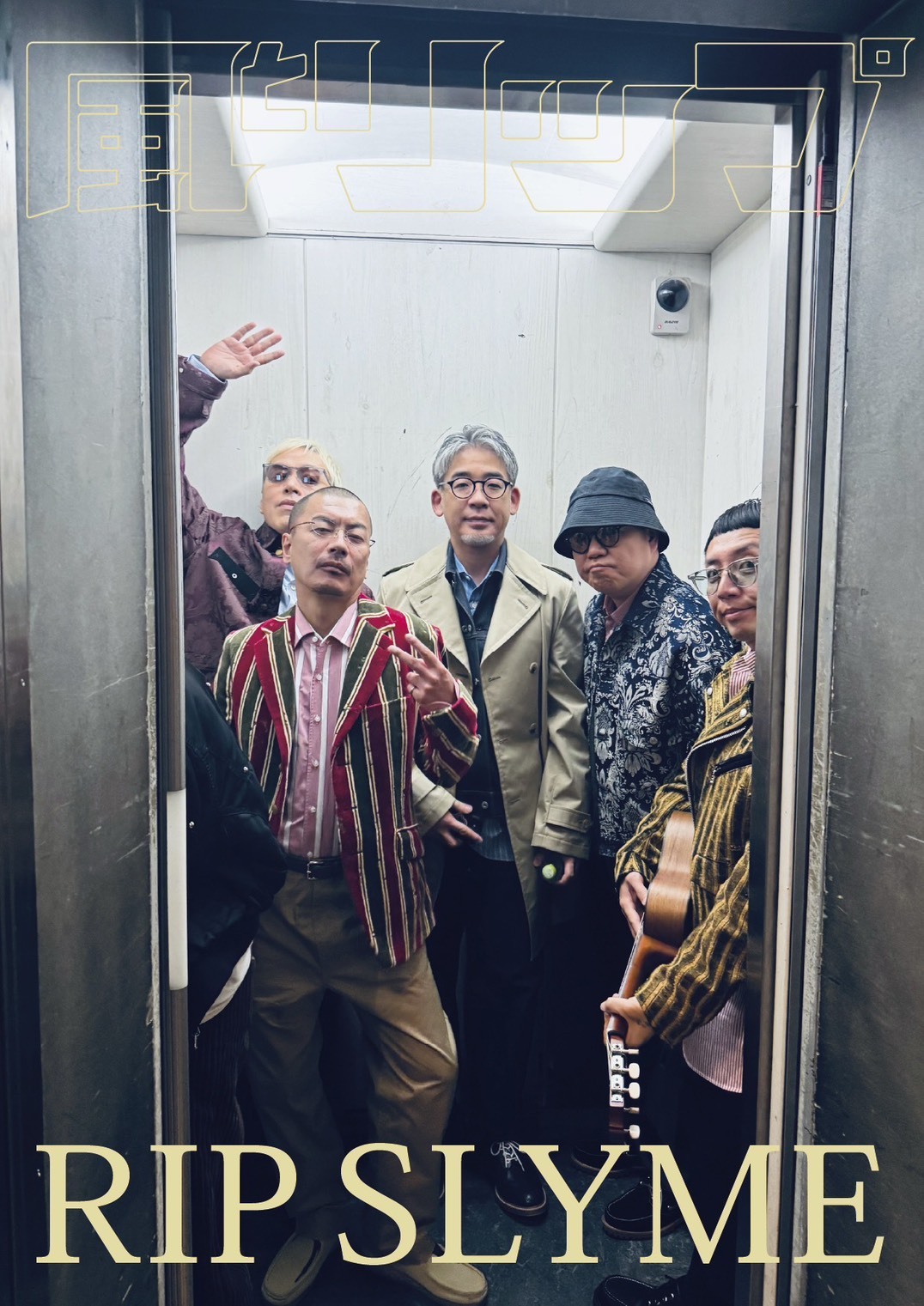 ⾵とロック‧箭内道彦氏と再タッグ！書籍「⾵とリップ」を刊行＆3/19