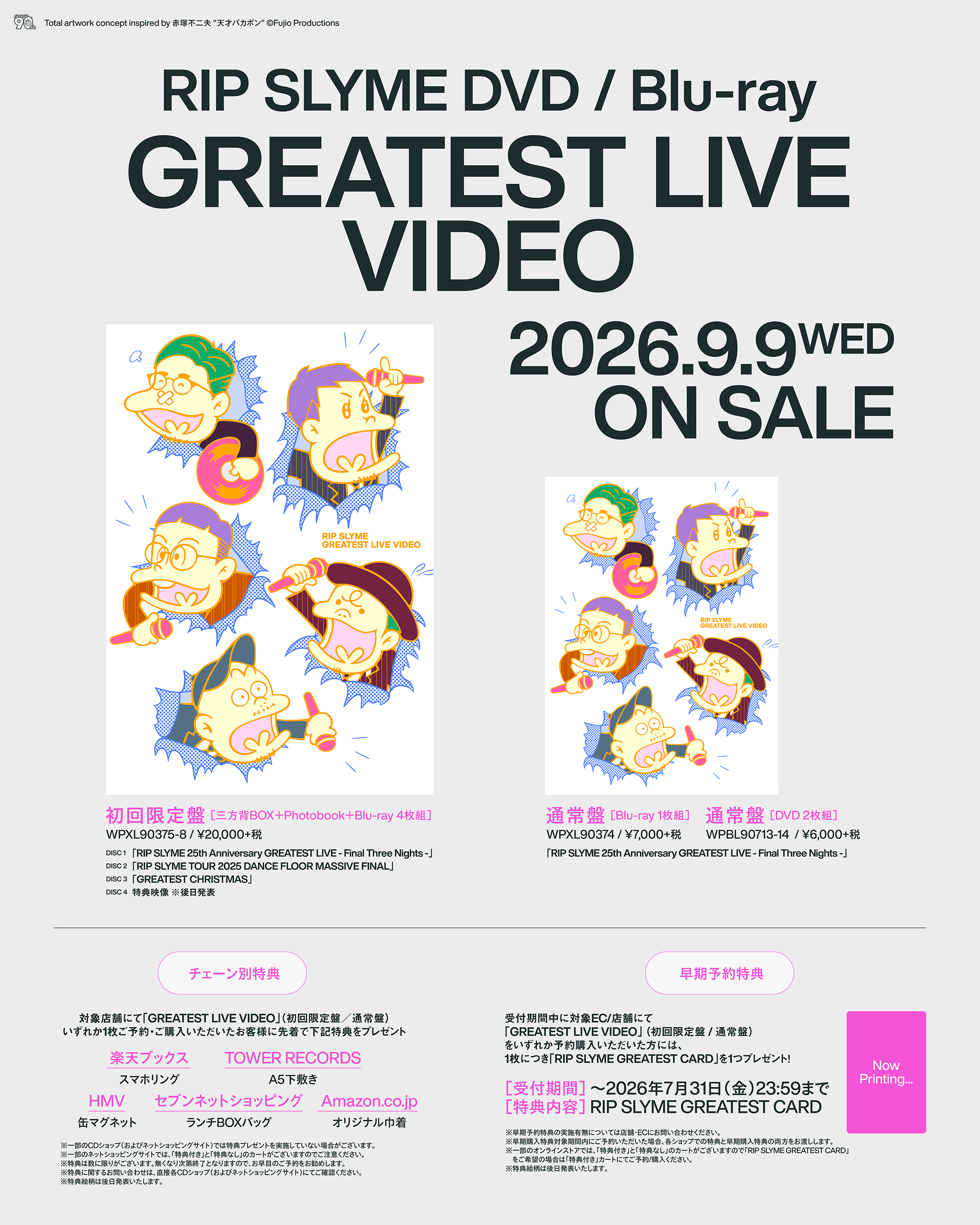 0_rip_livevideo_kokuchi_260616