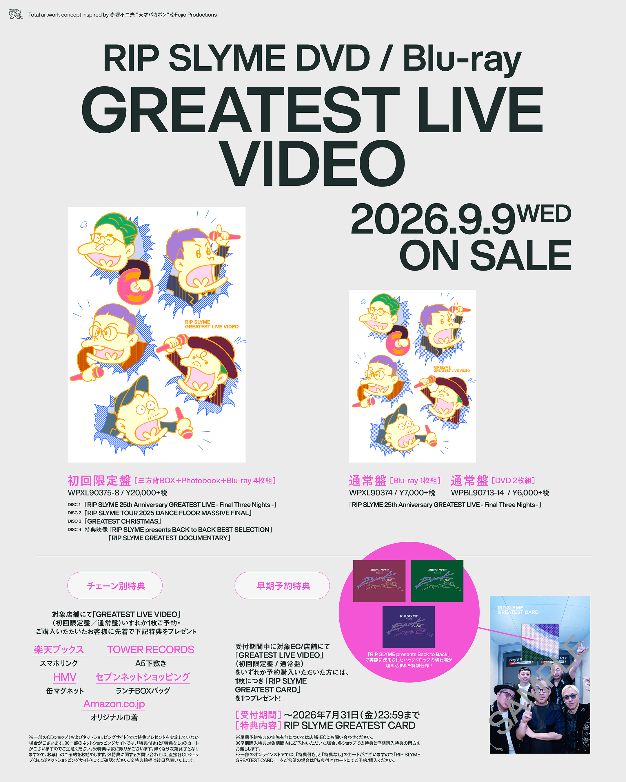 Rip_livevideo_kokuchi_260707